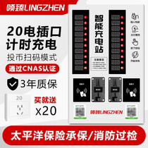 LINGZHEN 20 ROAD electric vehicle charging pile Battery car charging station commercial rental room