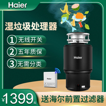 Haier Trash Processor Sink Kitchen Residual Shredders Wireless Switch Home Kitchen Front Filter Package