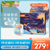 (3 58 yuan tablets)Cool universe diapers men and women universal large size dry soft diapers L92 tablets