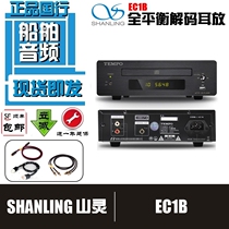 Shanling EC1B fever CD player HIFI desktop sound system CD player turntable Mini USB input