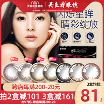 Haichang Star eye beauty pupil female day throw 30 pieces size diameter contact myopia glasses official website Net Red