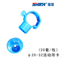 Ruihe PVC multi-purpose adjustable water supply elevator 20 25 32 red and blue ceiling elevator