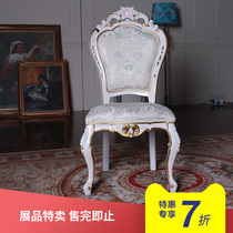 (Exhibits) French style Classical Solid Wood Furniture Au Style Dining Chair Baroque Style Solid Wood Dining Chair