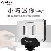 Aputure Hertos M9 small led photo photography light Live fill light shooting always light selfie shake sound