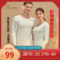 Top-Pip-coated cotton female grinding fringes in thick underwear autumn winter top melon cotton quality beating bottom warm autumn clothes