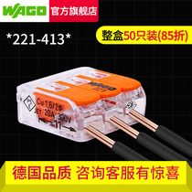 wago universal box (50 only) 221-413 terminal block splitter quick connector wire connector