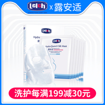 Lu Anshi invisible silk mask 6 pieces boxed mommy pregnant women special postpartum lactation moisturizing moisturizing