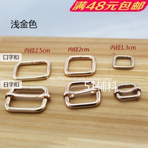 Upscale light gold three-gear button Japanese word button lip character buckle square buckle connection buckle handmade cloth art DIY luggage belt accessories