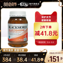 Australia Aojia Baowei bone strength Ammonia sugar chondroitin plus calcium sulfate glucosamine ointment Joint bone strength