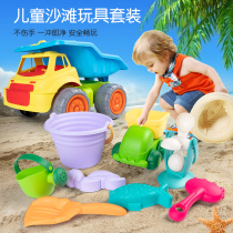 Childrens beach toy set shovel and bucket bucket baby digging sand digging to play with sand tool trolley large