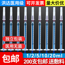 45) Hongda disposable medical sterile dispensing 50ml large capacity syringe syringe with needle