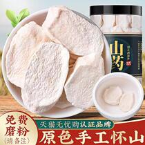 Henan Jiao Zuowen County Iron Stick Huai Yam Tablet Huaishan Medicinal Powder Raw Dry Sheet 500g Clay Soil Chinese Herbal Medicine Cooking Porridge Bubble Water