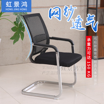 Office computer chair Bow-shaped household conference chair Staff chair Modern simple training chair backrest mesh seat