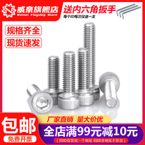 M2M3M4M5M6M8M10 hexagon socket screw 304 stainless steel bolt screw Cup head cylinder head screw Daquan