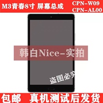 Suitable for Huawei flat M3 Youth cpnw09 Display liquid crystal screen assembly cpnal00 touch inside and outside