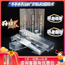 Private ultrasonic knife Japan EX-SCRET private fragrance body ex elastic milky moisturizing 5 boxes