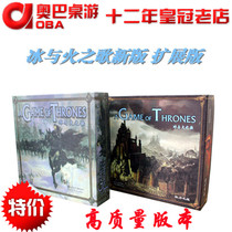 A Game Of Thrones Ice and Fire Songs Auba Board Game Thrones Game
