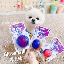 GiGwi expensive for G-Ball dog toy ball sound pet toy puppies puppy big dog molar bite resistant