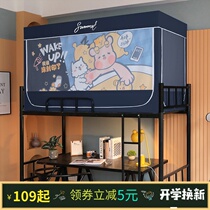 New student dormitory bed nets up and down double open door universal single bed upper bunk bed curtain one-piece zipped square tent