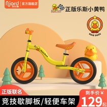 njord little yellow duck balance car baby boy 1-3-6-year-old baby starter down-to-earth walking kid parallel car