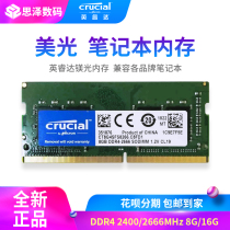 Crucial Micron Laptop Memory 8G 2666 3200 DDR4 Laptop Memory Strip