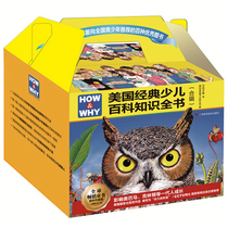 Fan Deng HOWWHY American Classic Childrens Encyclopedia Knowledge Book 1 2 Collection Set 13 volumes