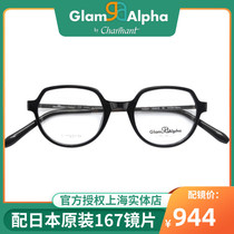 Charmant vintage full frame eyeglasses men and women black fashion myopia large frame GA38105