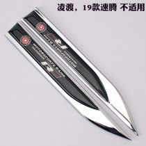 Suitable for Volkswagen Suiteng Langyi Jetta Tiguan modified blade fender label side logo R car sticker metal
