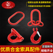 Take the lead in high strength alloy steel strong ring mother-to-child ring lifting ring Butterfly buckle 80 chain sling