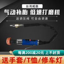 Taiwan Weibar Low Speed Pneumatic Grinding Machine Tire repair Tire Repair Tire Tool Suit Adjustable