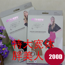 6 pairs of JMY Jiamengyi 200D double-sided crotch extra-large wide-body velvet pantyhose step foot 8157