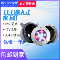Swimming Pool Underwater Lighting Halogen Ground Buried Pool Light Stainless Steel Embedded LED underwater light Aquionics