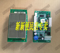 Schindler elevator outgoing call display board 300C 300PR SCOP KFXM04028VA1 2 04SLOPV010