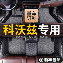 Chevrolet Kovoz foot pad 2021 special full surrounded wire ring half pack 19 cars 20 supplies 2020