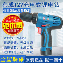 Dongcheng electric drill rechargeable hand drill household Lithium electric screwdriver driver Dongcheng tool 12v pistol drill