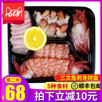 Salmon Fresh ready-to-eat Salmon sashimi Arctic shellfish Iceberg clam Snapper Arctic Sweet shrimp set sashimi platter