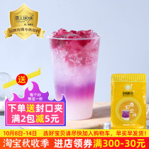 Chuangyu drink fantasy starry sky color layered drink blue butterfly bean flower Black wolfberry powder fantasy space powder 1kg