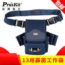 Taiwan Bao Gong ST-2012H 13 uses thunderbolt kit work bag tool pocket slant back tool pocket