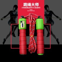 Single skipping rope counting skipping rope company school fun games Sports games Quality training training props
