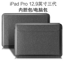 The Lianz Flat Liner Bag is suitable for the iPad Pro 12 9-inch 3rd generation computer package A1876 A1983