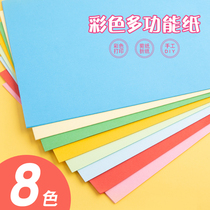 Morning light color a4 printing copy paper 80g thick color paper a pack of 100 thick pink Yellow Blue Red color kindergarten students handmade soft paper origami color beating paper mixed color a4 paper