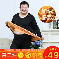 King-size thermal underwear mens fat plus size 300 pounds fat guy velvet thickened cotton base shirt for the elderly