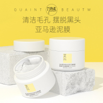 Presales INCE Xi Deep Clean Mud Film Shrink Pores go to blackhead white mud to yellowair dark and dark face mask