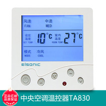 elsonic 100 million lin central air conditioning thermostat universal control panel home thermostat TA830 
