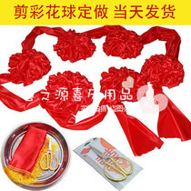Opening ribbon-cutting unveiling ceremony celebration event bridegroom flower ball red silk three-dimensional big red flower ball set