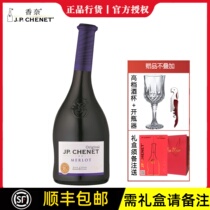 Crooked neck red wine J P CHENET Chanel Merlot Merlot dry red wine imported from France