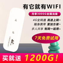 Portable wifi Mobile unlimited traffic 4G network card treasure card free card 5g office Router Wireless wifi portable car mobile phone computer hotspot full Netcom broadband plug-in