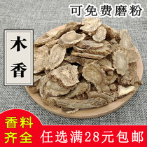 Muxiang 50g wide wood incense can be beaten powder marinated meat spices cloves and pine spirits for sale