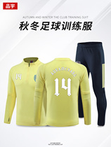 Autumn and winter Arsenal football training suit set for men and women adult No 14 Aubameyang long-sleeved suit customization