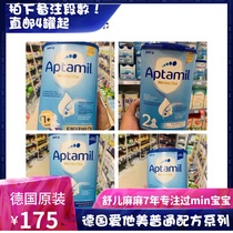 Spot direct mail Germany original Aitami blue cans ordinary formula milk powder pre Section 1 Segment 2 Segment 3 tax package